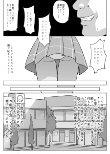[Shirihito] Uchuu Sousakan no Sounan (elDLIVE) - page 3
