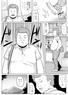 [Shirihito] Uchuu Sousakan no Sounan (elDLIVE) - page 4