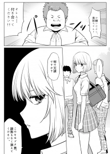 [Shirihito] Uchuu Sousakan no Sounan (elDLIVE) - page 2