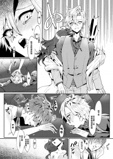 [Shinsei Lolishota (Ema, kozi)] Koneko-chan Double Set (Hypnosis Mic) [Chinese] [新桥月白日语社] [Digital] - page 5