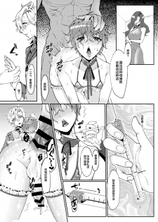 [Shinsei Lolishota (Ema, kozi)] Koneko-chan Double Set (Hypnosis Mic) [Chinese] [新桥月白日语社] [Digital] - page 6