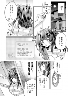 [Ichigo Syrup (Koori)] Tsundere Imouto Inbou Kaizou Keikaku - page 8