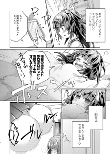 [Ichigo Syrup (Koori)] Tsundere Imouto Inbou Kaizou Keikaku - page 2