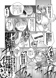 [Ichigo Syrup (Koori)] Tsundere Imouto Inbou Kaizou Keikaku - page 6