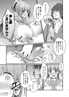 [Ichigo Syrup (Koori)] Tsundere Imouto Inbou Kaizou Keikaku - page 5