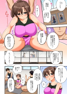 [Buppa Studio (Yohi)] Asedaku Netorare Sports Gym ~Otto no Mae de Tanezuke Marking~ - page 8