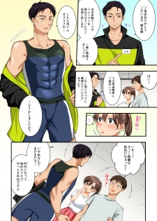 [Buppa Studio (Yohi)] Asedaku Netorare Sports Gym ~Otto no Mae de Tanezuke Marking~ - page 4