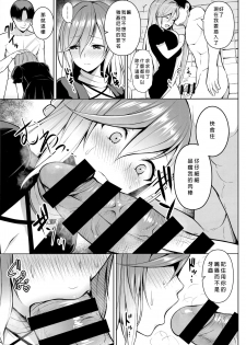 (Reitaisai 16) [Circle Eden (Diisuke)] Arinomama no, Ama no Ana de. (Touhou Project) [Chinese] - page 10