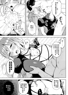 (Reitaisai 16) [Circle Eden (Diisuke)] Arinomama no, Ama no Ana de. (Touhou Project) [Chinese] - page 6