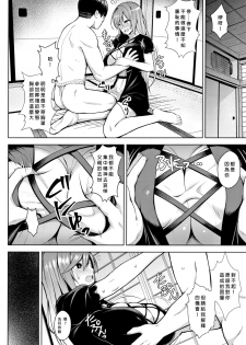 (Reitaisai 16) [Circle Eden (Diisuke)] Arinomama no, Ama no Ana de. (Touhou Project) [Chinese] - page 3