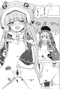 [Slime Kikaku (Kuriyuzu Kuryuu)] PriConne Konekone Re:Dive! 5 (Princess Connect! Re:Dive) [Chinese] [Digital] - page 15