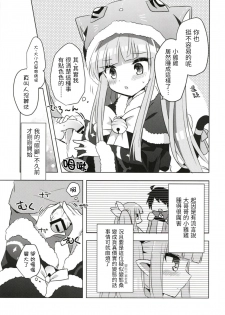 [Slime Kikaku (Kuriyuzu Kuryuu)] PriConne Konekone Re:Dive! 5 (Princess Connect! Re:Dive) [Chinese] [Digital] - page 7