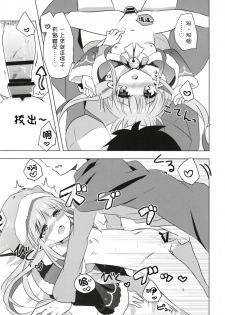 [Slime Kikaku (Kuriyuzu Kuryuu)] PriConne Konekone Re:Dive! 5 (Princess Connect! Re:Dive) [Chinese] [Digital] - page 17