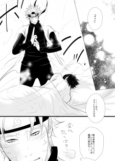 [BLUERAY (Musubi)] DUMMY FAKE ROLLERS (Naruto) [Digital] - page 25