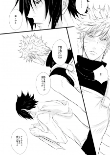 [BLUERAY (Musubi)] DUMMY FAKE ROLLERS (Naruto) [Digital] - page 16