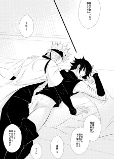 [BLUERAY (Musubi)] DUMMY FAKE ROLLERS (Naruto) [Digital] - page 5