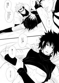 [BLUERAY (Musubi)] DUMMY FAKE ROLLERS (Naruto) [Digital] - page 4