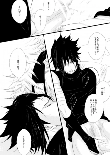 [BLUERAY (Musubi)] DUMMY FAKE ROLLERS (Naruto) [Digital] - page 6