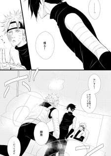 [BLUERAY (Musubi)] DUMMY FAKE ROLLERS (Naruto) [Digital] - page 13