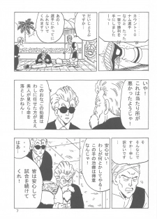 [Monkees (YoungJiJii)] Ranfan LOVE (Dragon Ball) - page 8