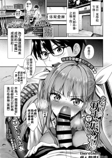 [Derauea] Tonari no Succubus-chan Ch. 1-4 [Chinese] [therethere個人翻譯&嵌字] [Digital] - page 26