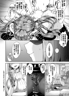 [Derauea] Tonari no Succubus-chan Ch. 1-4 [Chinese] [therethere個人翻譯&嵌字] [Digital] - page 47