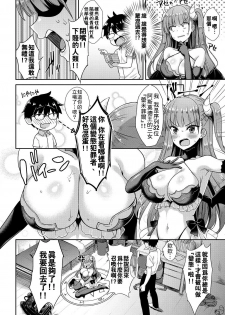 [Derauea] Tonari no Succubus-chan Ch. 1-4 [Chinese] [therethere個人翻譯&嵌字] [Digital] - page 4