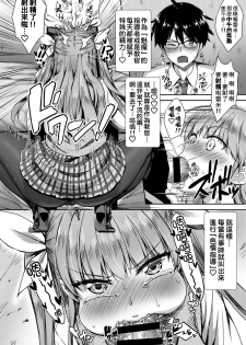 [Derauea] Tonari no Succubus-chan Ch. 1-4 [Chinese] [therethere個人翻譯&嵌字] [Digital] - page 27