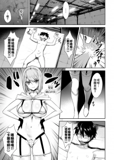 [Derauea] Tonari no Succubus-chan Ch. 1-4 [Chinese] [therethere個人翻譯&嵌字] [Digital] - page 50
