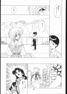 (C49) [Ryokan Hanamura (Various)] Ryokan Hanamura Benisuzaku no Ma (Neon Genesis Evangelion, Kaitou Saint Tail) [Incomplete] - page 50