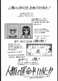 (C49) [Ryokan Hanamura (Various)] Ryokan Hanamura Benisuzaku no Ma (Neon Genesis Evangelion, Kaitou Saint Tail) [Incomplete] - page 5