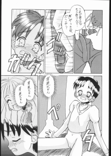 (C49) [Ryokan Hanamura (Various)] Ryokan Hanamura Benisuzaku no Ma (Neon Genesis Evangelion, Kaitou Saint Tail) [Incomplete] - page 26
