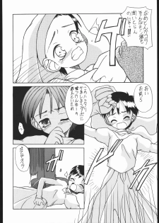 (C49) [Ryokan Hanamura (Various)] Ryokan Hanamura Benisuzaku no Ma (Neon Genesis Evangelion, Kaitou Saint Tail) [Incomplete] - page 23