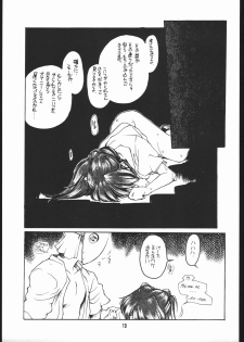 (C49) [Ryokan Hanamura (Various)] Ryokan Hanamura Benisuzaku no Ma (Neon Genesis Evangelion, Kaitou Saint Tail) [Incomplete] - page 18