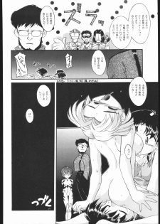 (C49) [Ryokan Hanamura (Various)] Ryokan Hanamura Benisuzaku no Ma (Neon Genesis Evangelion, Kaitou Saint Tail) [Incomplete] - page 49