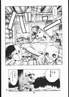 (C49) [Ryokan Hanamura (Various)] Ryokan Hanamura Benisuzaku no Ma (Neon Genesis Evangelion, Kaitou Saint Tail) [Incomplete] - page 19
