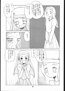 (C49) [Ryokan Hanamura (Various)] Ryokan Hanamura Benisuzaku no Ma (Neon Genesis Evangelion, Kaitou Saint Tail) [Incomplete] - page 22