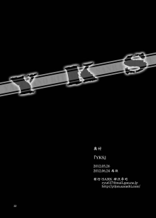 [SARK (Kamizawa Reiji)] YKS [English] [Pe-lex] [Digital] - page 22