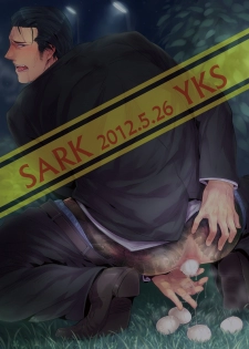 [SARK (Kamizawa Reiji)] YKS [English] [Pe-lex] [Digital] - page 24
