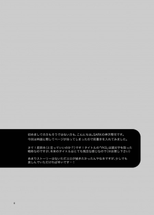 [SARK (Kamizawa Reiji)] YKS [English] [Pe-lex] [Digital] - page 4