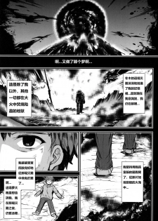 (C94) [Yo-Metdo (Yasakani An)] Tonari no Chichiou-sama Sanmaku (Fate/Grand Order) [Chinese] - page 4