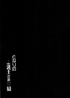 (C94) [Yo-Metdo (Yasakani An)] Tonari no Chichiou-sama Sanmaku (Fate/Grand Order) [Chinese] - page 34
