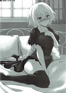 (C92) [Aigamodou (Ayakawa Riku)] Seijou no Nukumori (Fate/Grand Order) [Chinese] [乌冬汉化组] - page 32