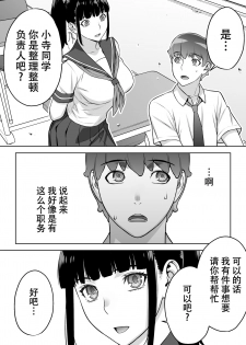 [STUDIO HUAN (Raidon)] Iinchou wa Saimin Appli o Shinjiteru. [Chinese] [鬼畜王汉化组] - page 39