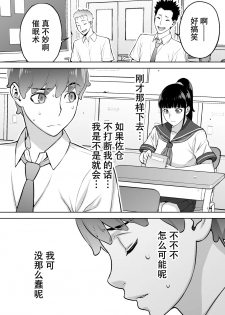 [STUDIO HUAN (Raidon)] Iinchou wa Saimin Appli o Shinjiteru. [Chinese] [鬼畜王汉化组] - page 37