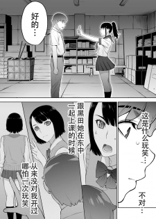 [STUDIO HUAN (Raidon)] Iinchou wa Saimin Appli o Shinjiteru. [Chinese] [鬼畜王汉化组] - page 50