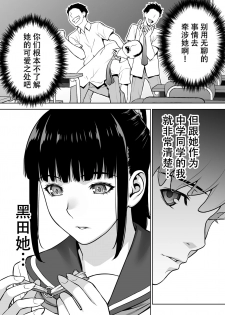 [STUDIO HUAN (Raidon)] Iinchou wa Saimin Appli o Shinjiteru. [Chinese] [鬼畜王汉化组] - page 12