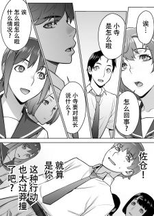 [STUDIO HUAN (Raidon)] Iinchou wa Saimin Appli o Shinjiteru. [Chinese] [鬼畜王汉化组] - page 28