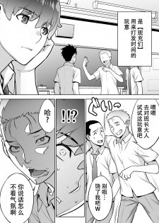 [STUDIO HUAN (Raidon)] Iinchou wa Saimin Appli o Shinjiteru. [Chinese] [鬼畜王汉化组] - page 11