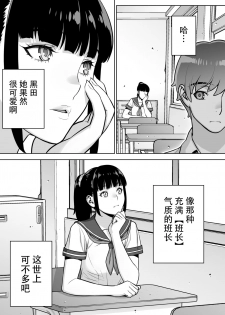 [STUDIO HUAN (Raidon)] Iinchou wa Saimin Appli o Shinjiteru. [Chinese] [鬼畜王汉化组] - page 8